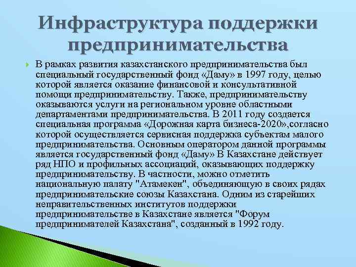 Специальные государственные фонды