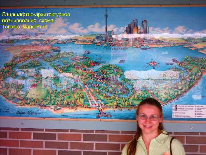 Ландшафтно-архитектурное планирование, схема Toronto Island Park 