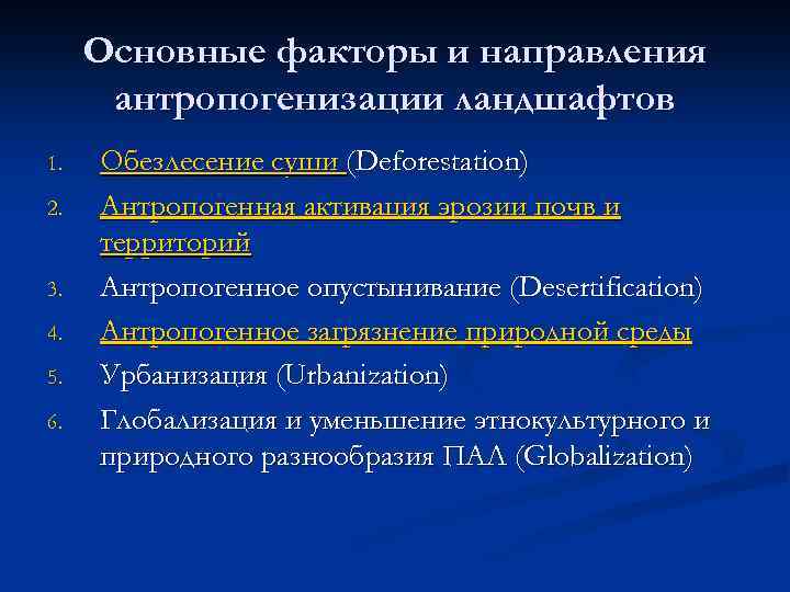 На каких фотографиях представлены природно антропогенные комплексы