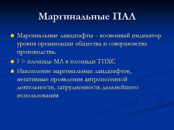 Косвенный указатель. Маргинальные ландшафты. Маргинальные ландшафты фото. Маргинальные Жанры медиадискурса. Маргинальная тизвилина.