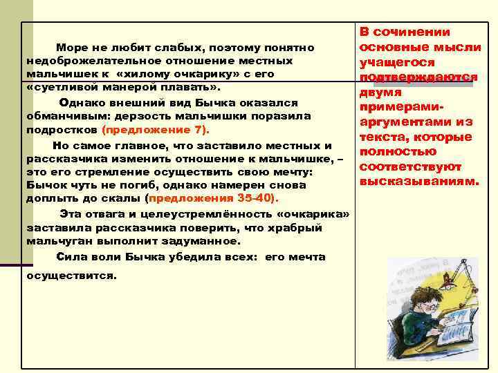 Море не любит слабых, поэтому понятно недоброжелательное отношение местных мальчишек к «хилому очкарику» с