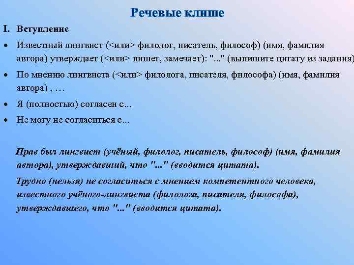 Актуальность проекта клише