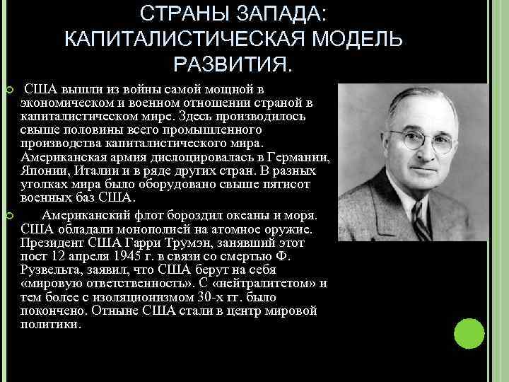 Развитие дизайна в сша после второй мировой войны