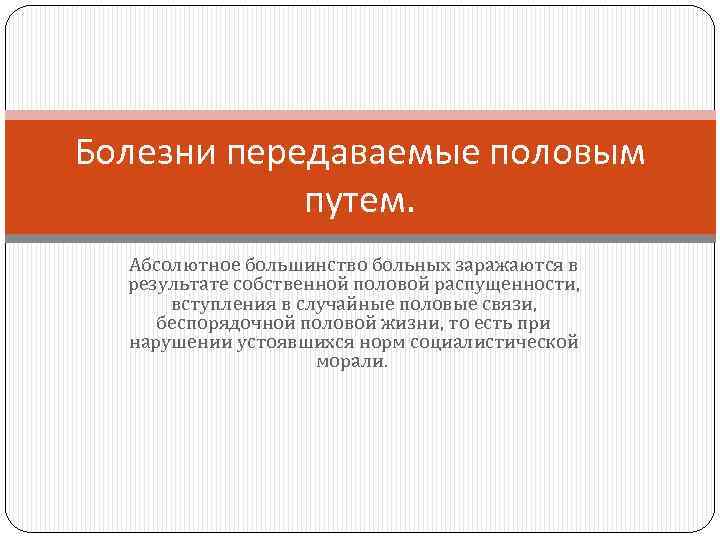 Абсолютный путь. Метод сбора информации опрос. Опрос как метод сбора информации. Анкетированные опросы как метод сбора маркетинговый информации.. (Опрос как метод сбора первичной социологической информации).