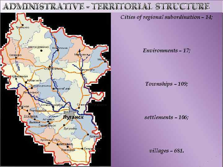 ADMINISTRATIVE - TERRITORIAL STRUCTURE Cities of regional subordination – 14; Environments – 17; Townships