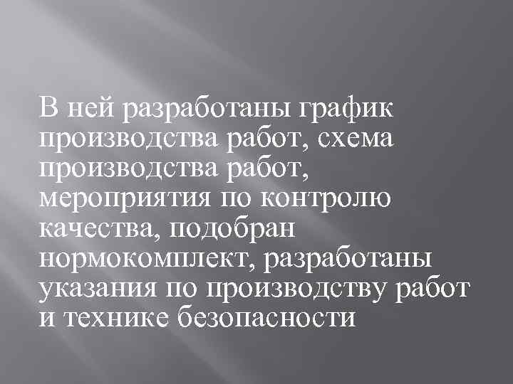 В проекте должны присутствовать ограничения на