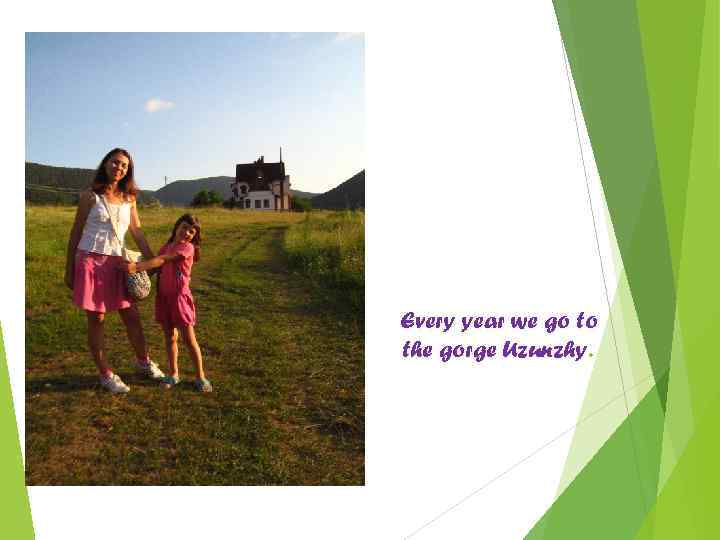 Every year we go to the gorge Uzunzhy 