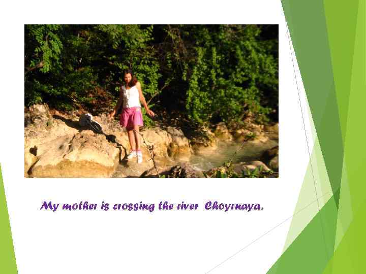My mother is crossing the river Choyrnaya. 