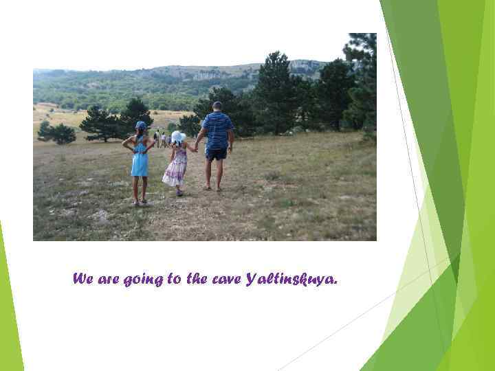 We are going to the cave Yaltinskuya. 