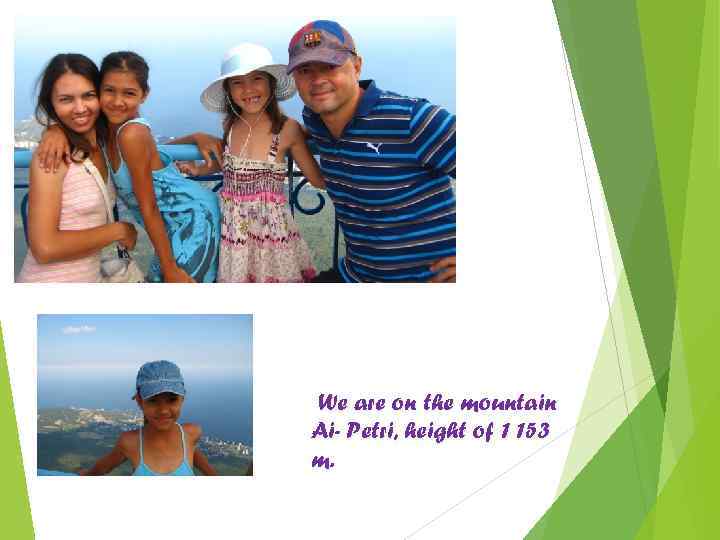 We are on the mountain Ai- Petri, height of 1 153 m. 