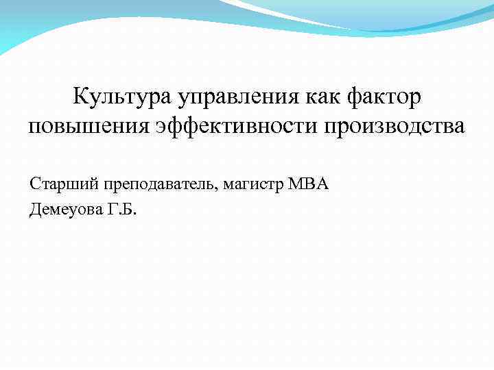 Фирма готика в целях повышения эффективности производства и обновления