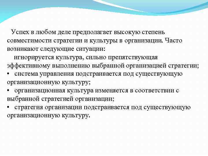 Стиль руководства как фактор успеха в управлении организацией