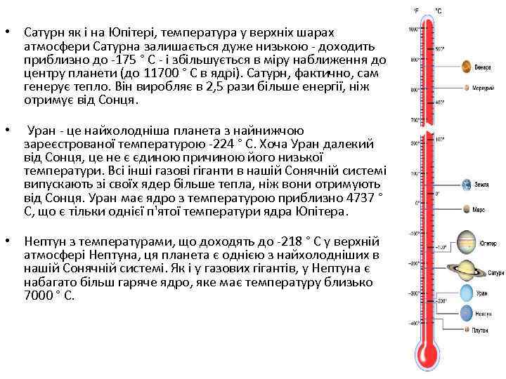 Рабочая температура иж планета