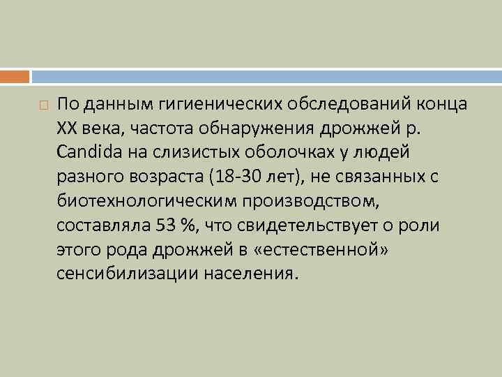 По окончанию обследования. Оценка биологического возраста гигиена. Гигиенические осмотры. Санитарно-гигиенические оценка детской игрушки. Как дать гигиеническую оценку.