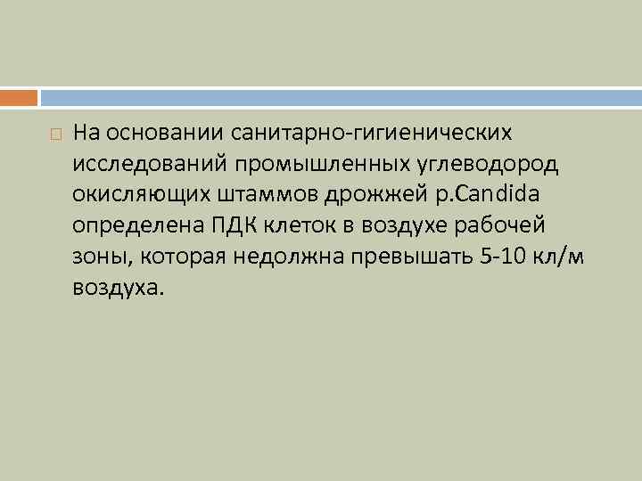 Объекты гигиенического исследования. Санитарно гигиеническое обследование фабрик 19 век.