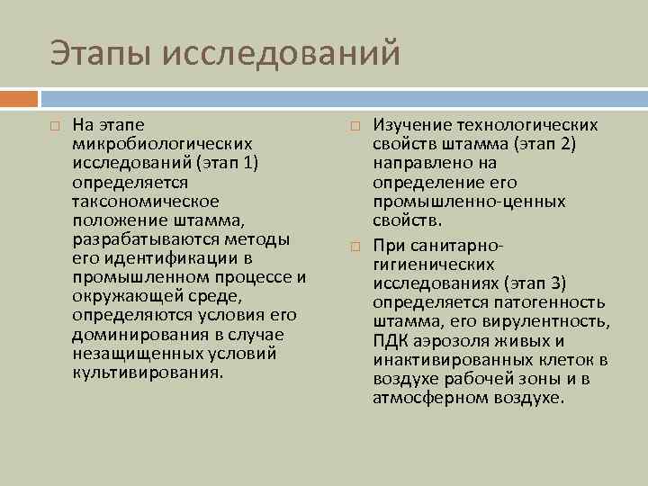 Схема санитарно микробиологического исследования воды подпишите этапы