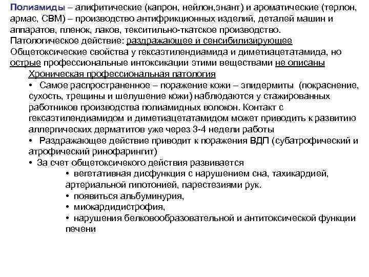 Перечень заболеваний препятствующих содержанию под стражей. Перечень заболеваний препятствующих назначению на должность. Перечень заболеваний препятствующих преподавательской деятельности. Перечень заболеваний препятствующих усыновлению ребенка. Перечень заболеваний препятствующих управлению автомобилем.