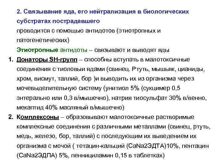 Перечень заболеваний препятствующих отбыванию наказания в местах