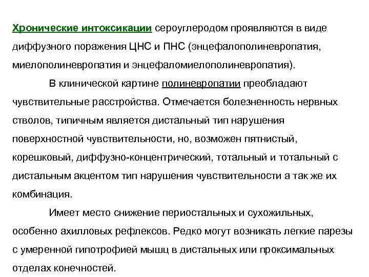 Заболевания препятствующие лишению свободы