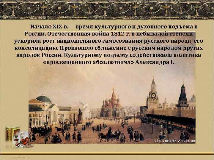 Повседневная и духовная жизнь россии в начале 21 века презентация 10 класс