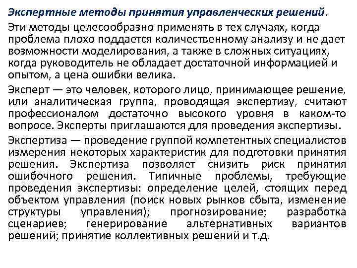 План утверждения влияния сша на ближнем востоке получил название