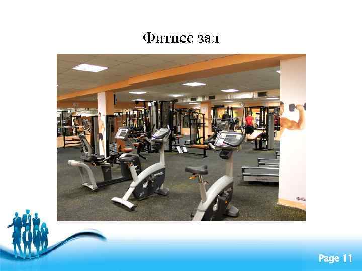 Фитнес зал Free Powerpoint Templates Page 11 