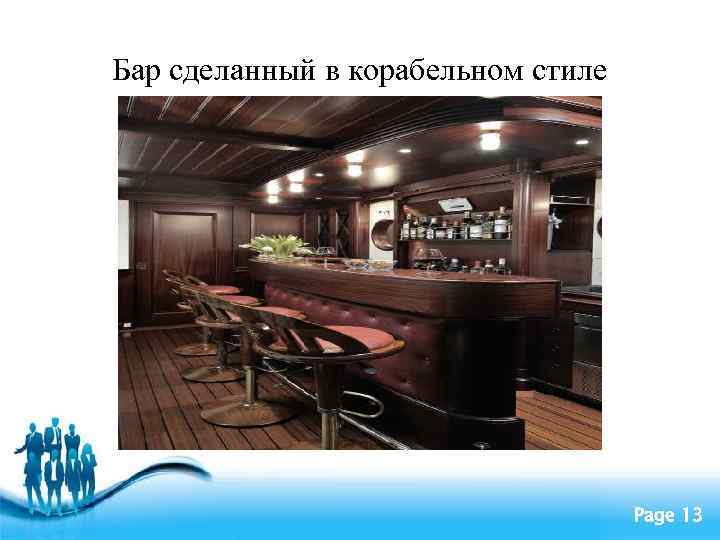 Бар сделанный в корабельном стиле Free Powerpoint Templates Page 13 