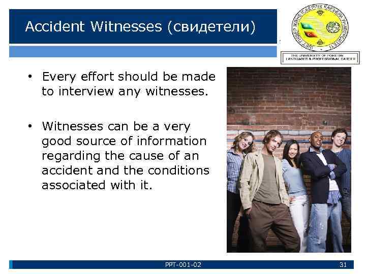 Accident Witnesses (свидетели) • Every effort should be made to interview any witnesses. •