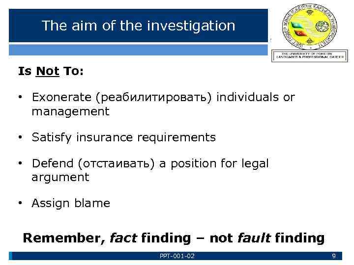 The aim of the investigation Is Not To: • Exonerate (реабилитировать) individuals or management