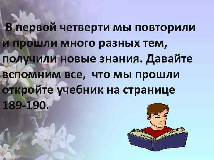 Полученный тема