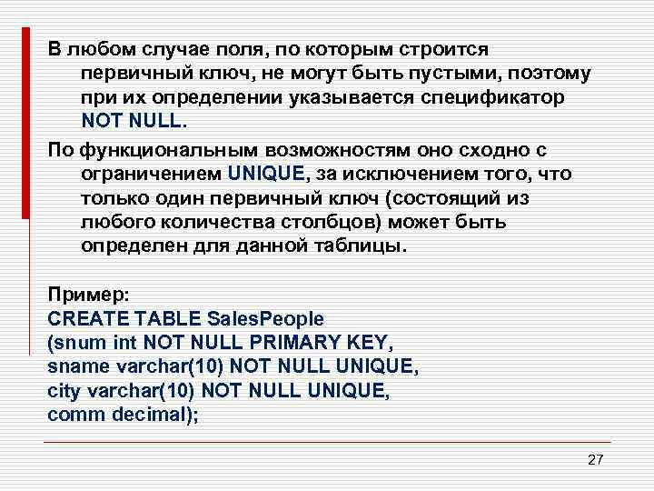 В любом случае поля, по которым строится первичный ключ, не могут быть пустыми, поэтому