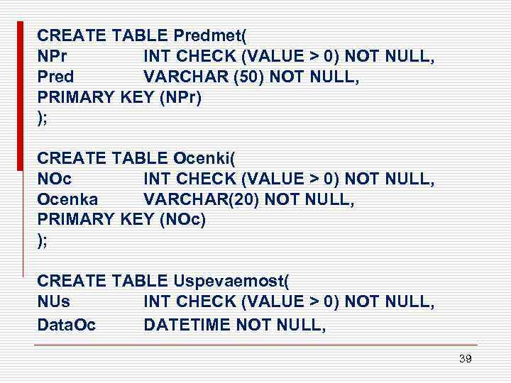 CREATE TABLE Predmet( NPr INT CHECK (VALUE > 0) NOT NULL, Pred VARCHAR (50)