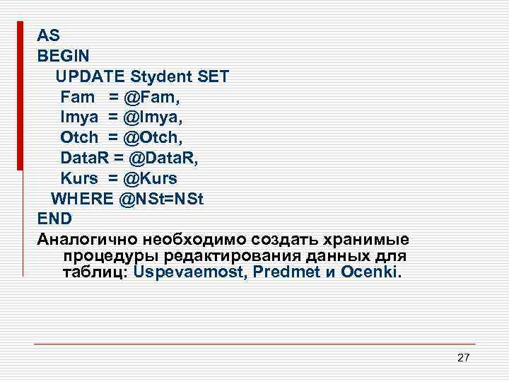 AS BEGIN UPDATE Stydent SET Fam = @Fam, Imya = @Imya, Otch = @Otch,