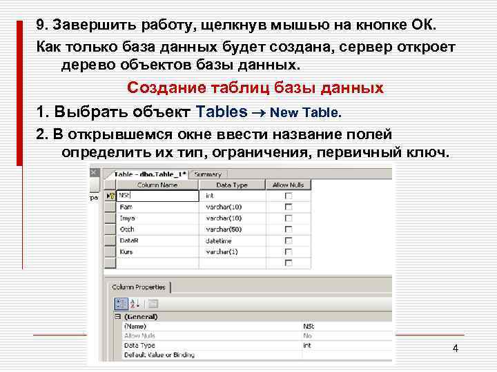 Произошла серьезная ошибка в процессе обработки данных проекта требуется завершить работу archicad