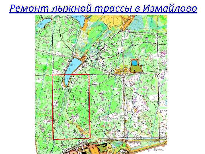 Ремонт лыжной трассы в Измайлово 