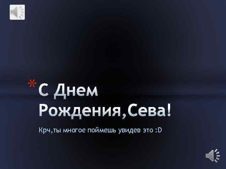 * Крч, ты многое поймешь увидев это : D 