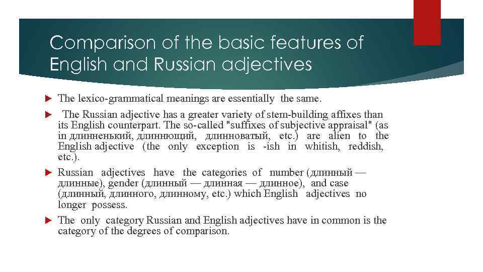 Comparison of the basic features of English and Russian adjectives The lexico-grammatical meanings are