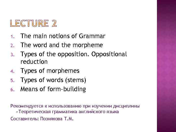 1. 2. 3. 4. 5. 6. The main notions of Grammar The word and