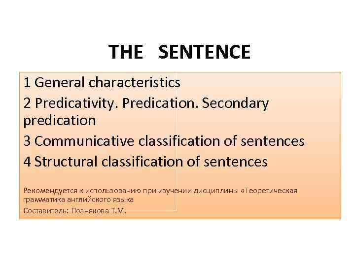 THE SENTENCE 1 General characteristics 2 Predicativity. Predication. Secondary predication 3 Communicative classification of