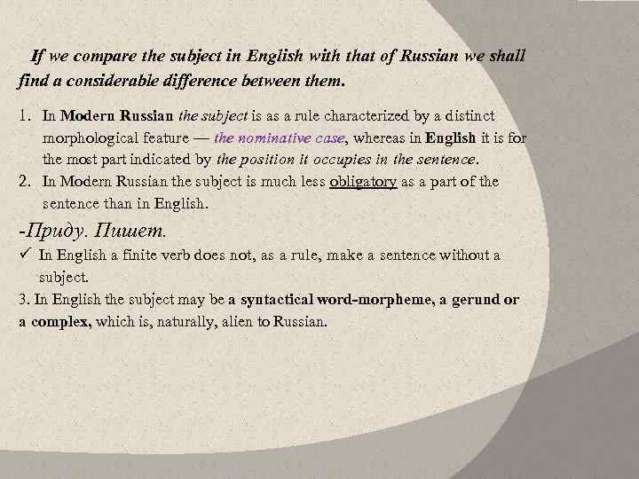 If we compare the subject in English with that of Russian we shall find