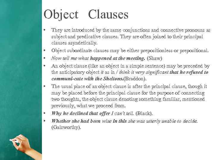Object clause. Objective Clause в английском. Subject Clauses в английском языке. Object Clauses примеры.