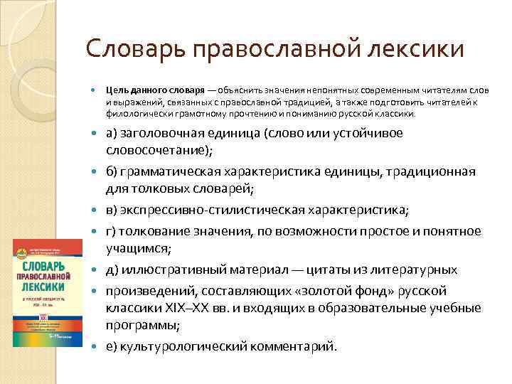 Новые терминологии