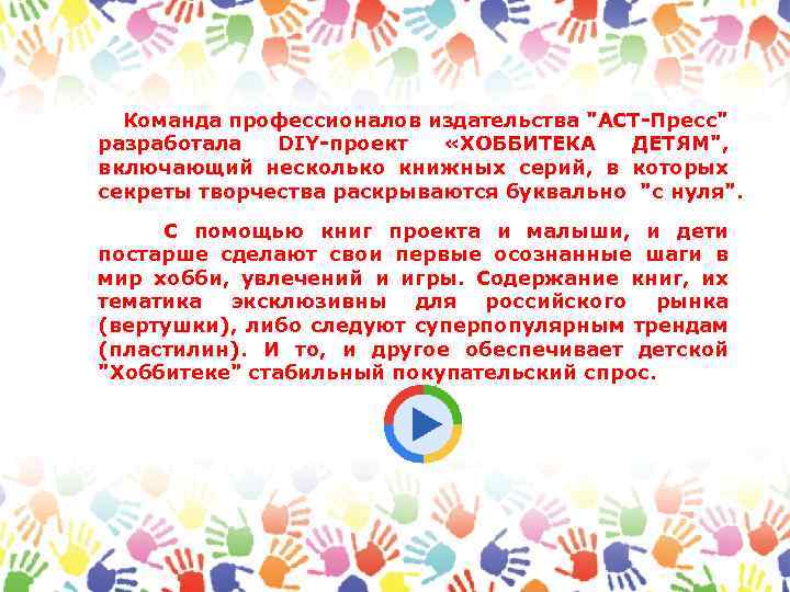 Команда профессионалов издательства 