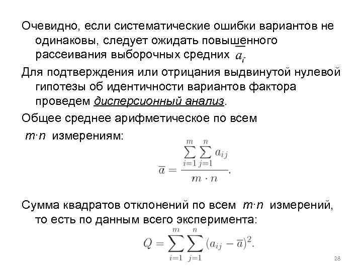 Выборочное среднее признака. Гипотеза идентичности.