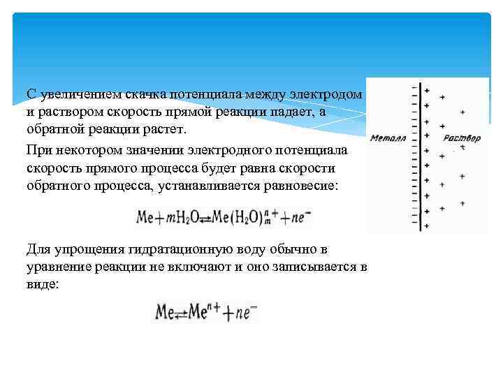 Потенциальная скорость