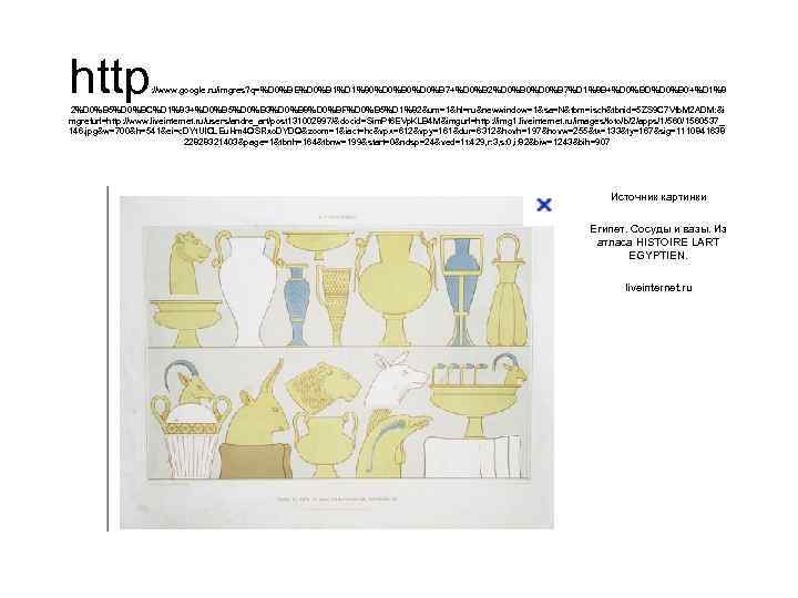 http : //www. google. ru/imgres? q=%D 0%BE%D 0%B 1%D 1%80%D 0%B 7+%D 0%B 2%D