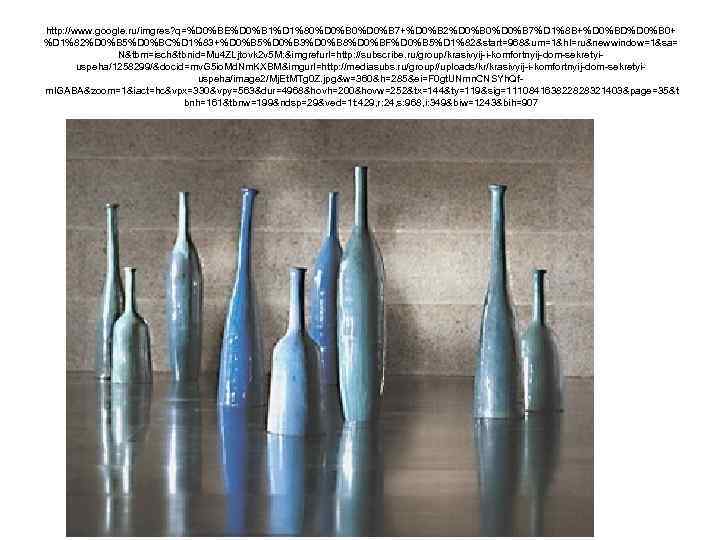 http: //www. google. ru/imgres? q=%D 0%BE%D 0%B 1%D 1%80%D 0%B 7+%D 0%B 2%D 0%B