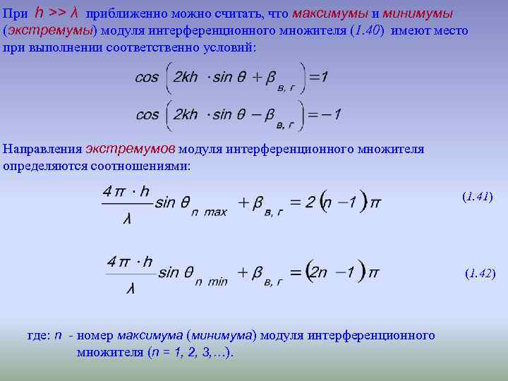 Соответственно условий