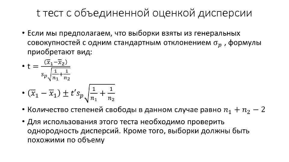 Дисперсия генеральной совокупности формула