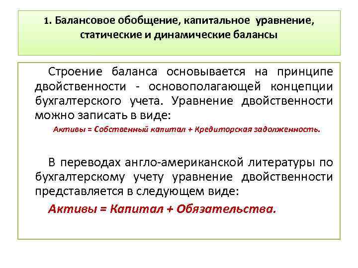 Теория структурного баланса ф хайдера презентация